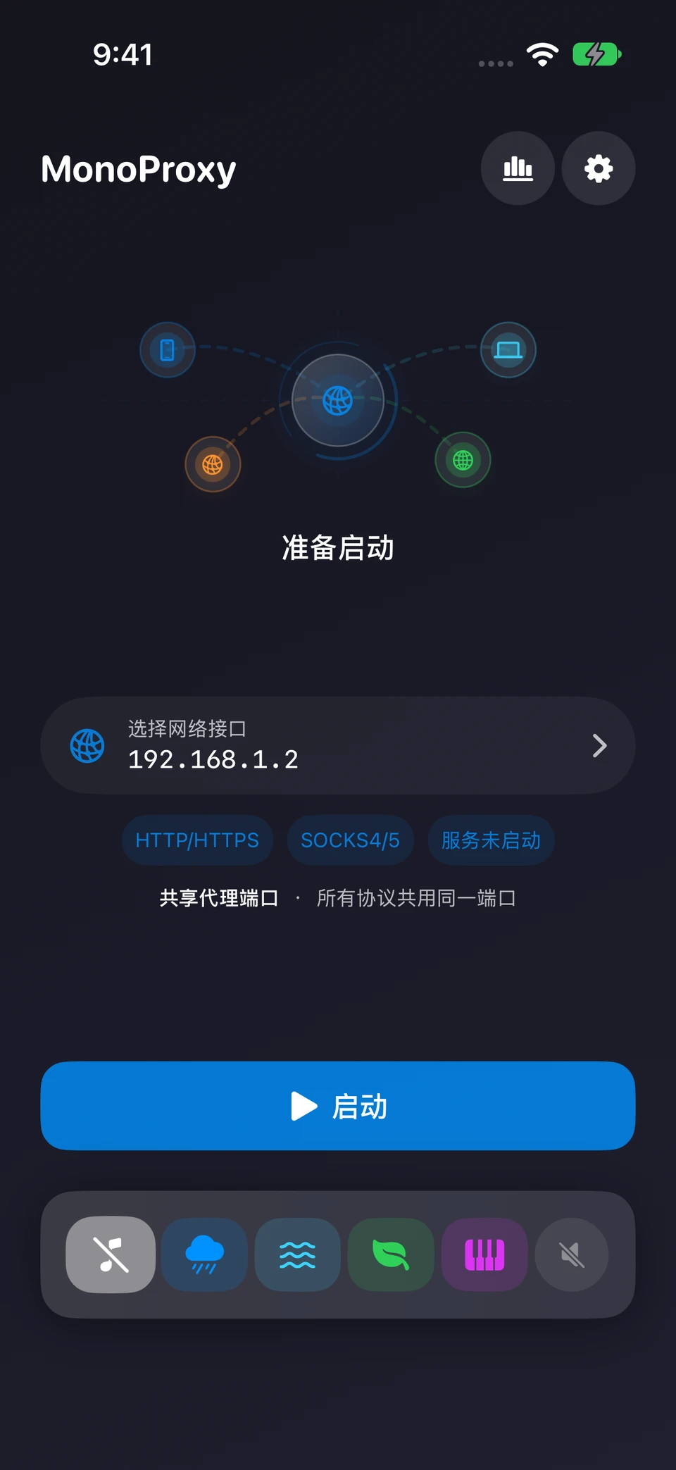 MonoProxy 深色皮肤