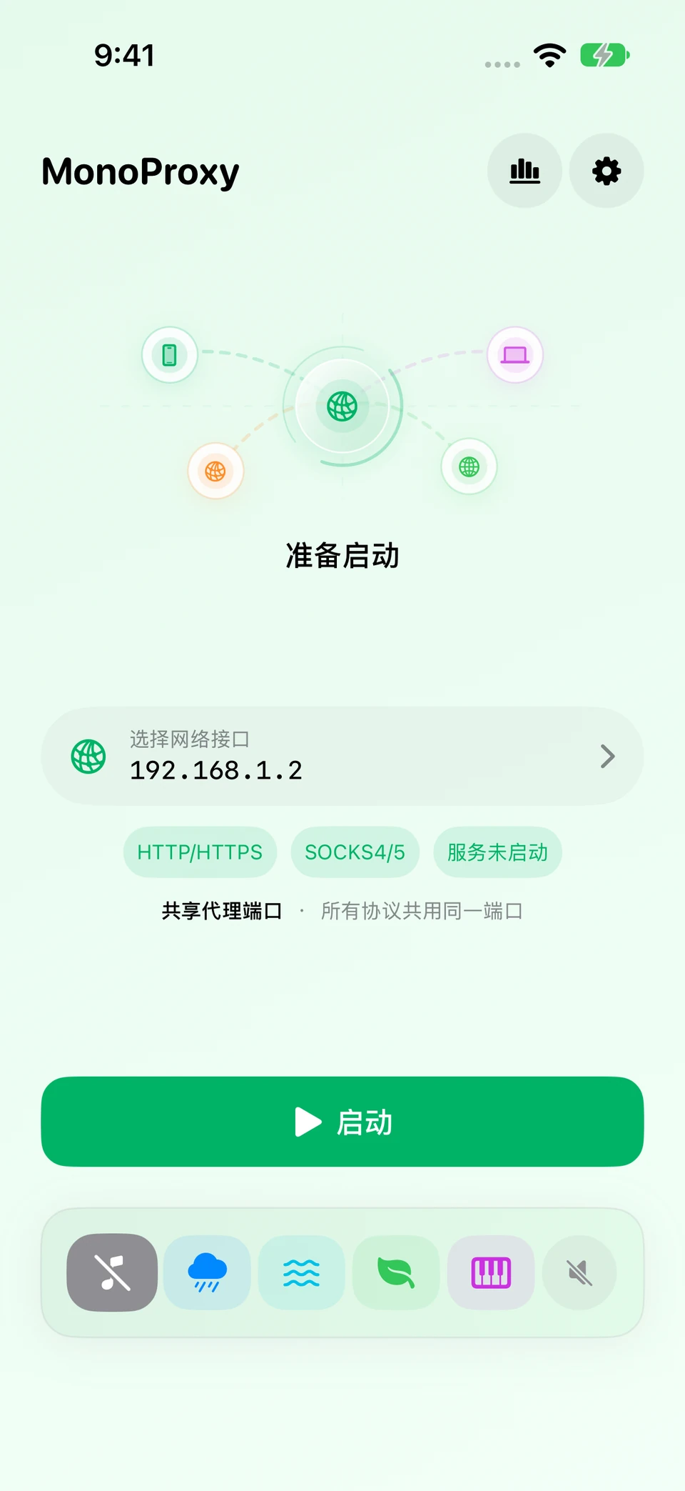 MonoProxy 绿色皮肤